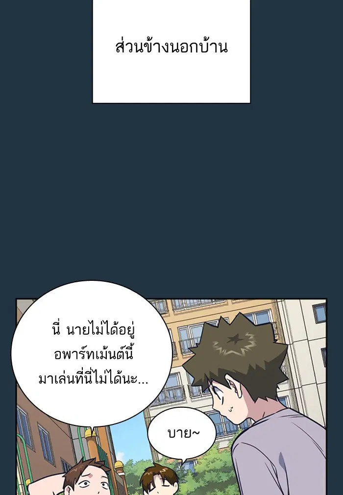 Study Group ตอนที่ 97 หน้า 61