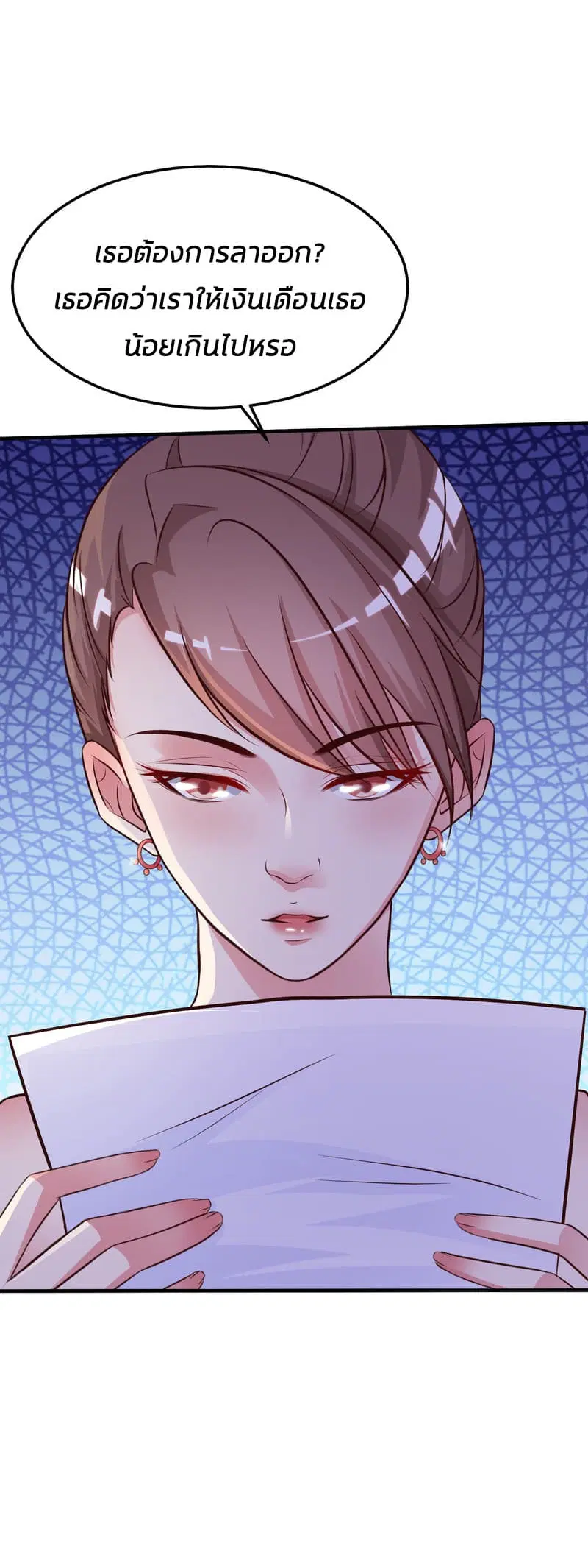 The Strongest Peach Blossom ตอนที่ 12 หน้า 9