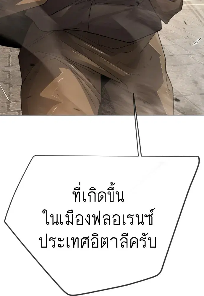 Superhuman Era ตอนที่ 195 หน้า 13