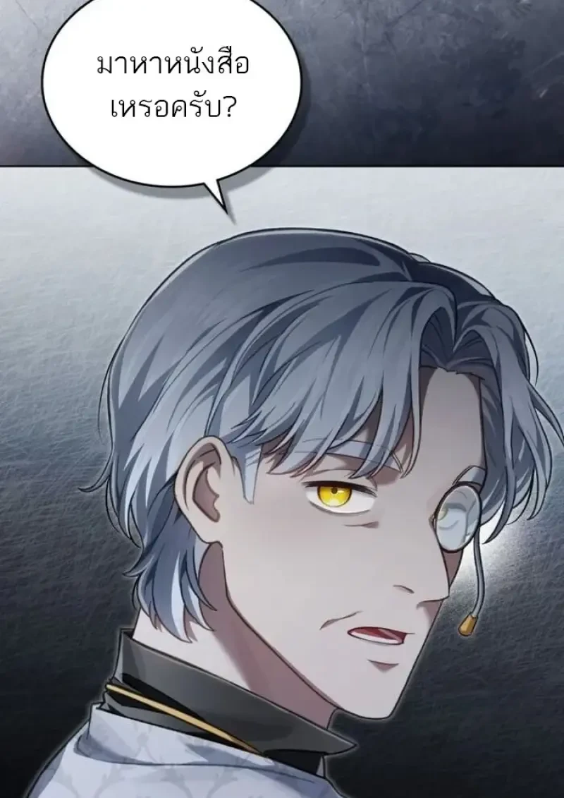 Reborn as the Enemy Prince เกิดใหม่เป็นเจ้าชายในประเทศศัตรู ตอนที่ 88 หน้า 4