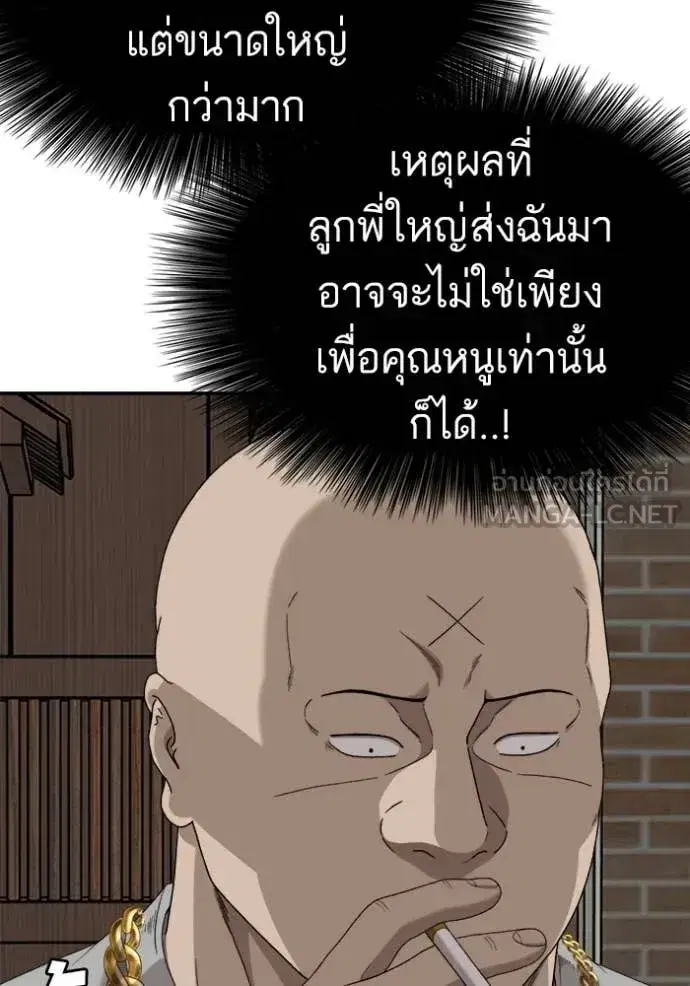 Bad Guy ตอนที่ 294 หน้า 152