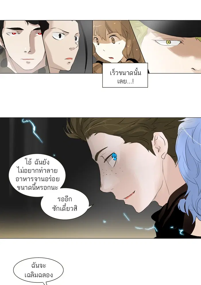 Tower of God ตอนที่ 204 หน้า 35