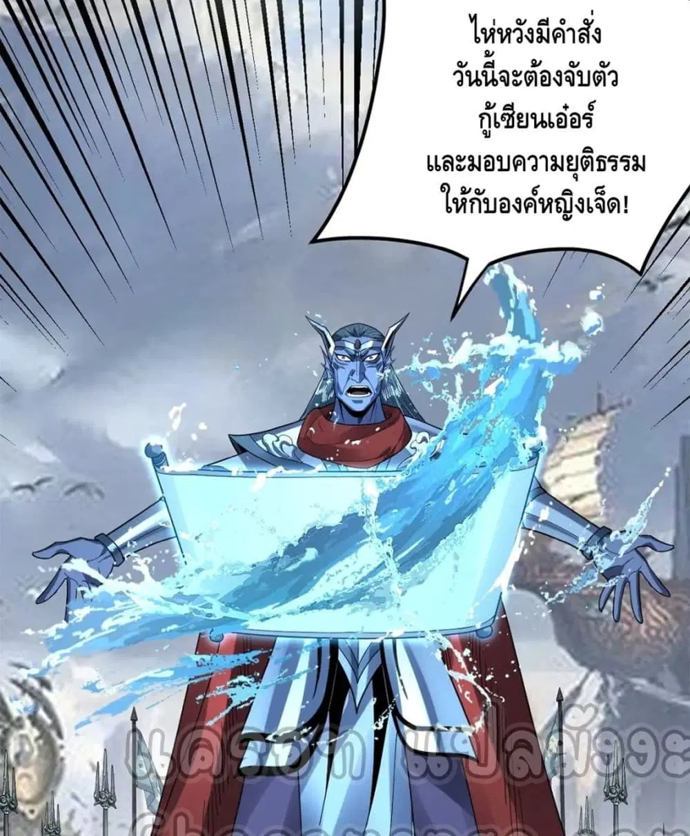 Villain is here ตอนที่ 85 หน้า 30