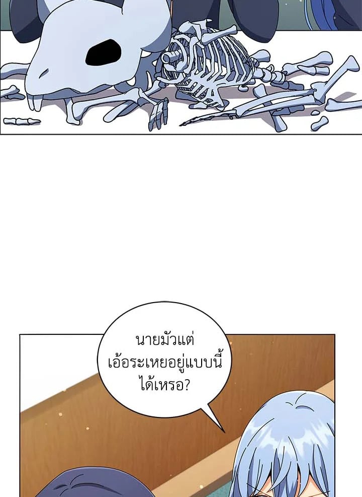 Necromancer Academy’s Genius Summoner ตอนที่ 34 หน้า 83