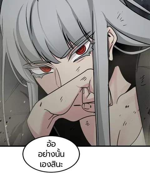HERO KILLER ตอนที่ 57 หน้า 119
