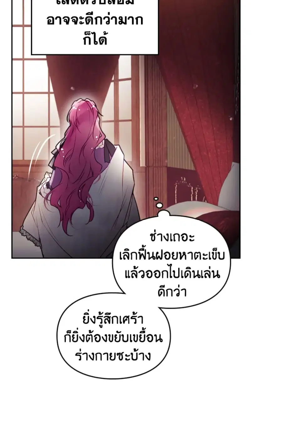 Death Is The Only Ending For The Villainess ตอนที่ 41 หน้า 41
