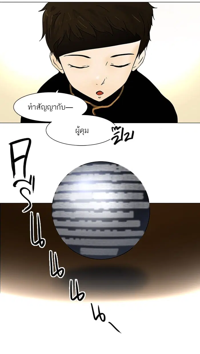 Tower of God ตอนที่ 30 หน้า 17