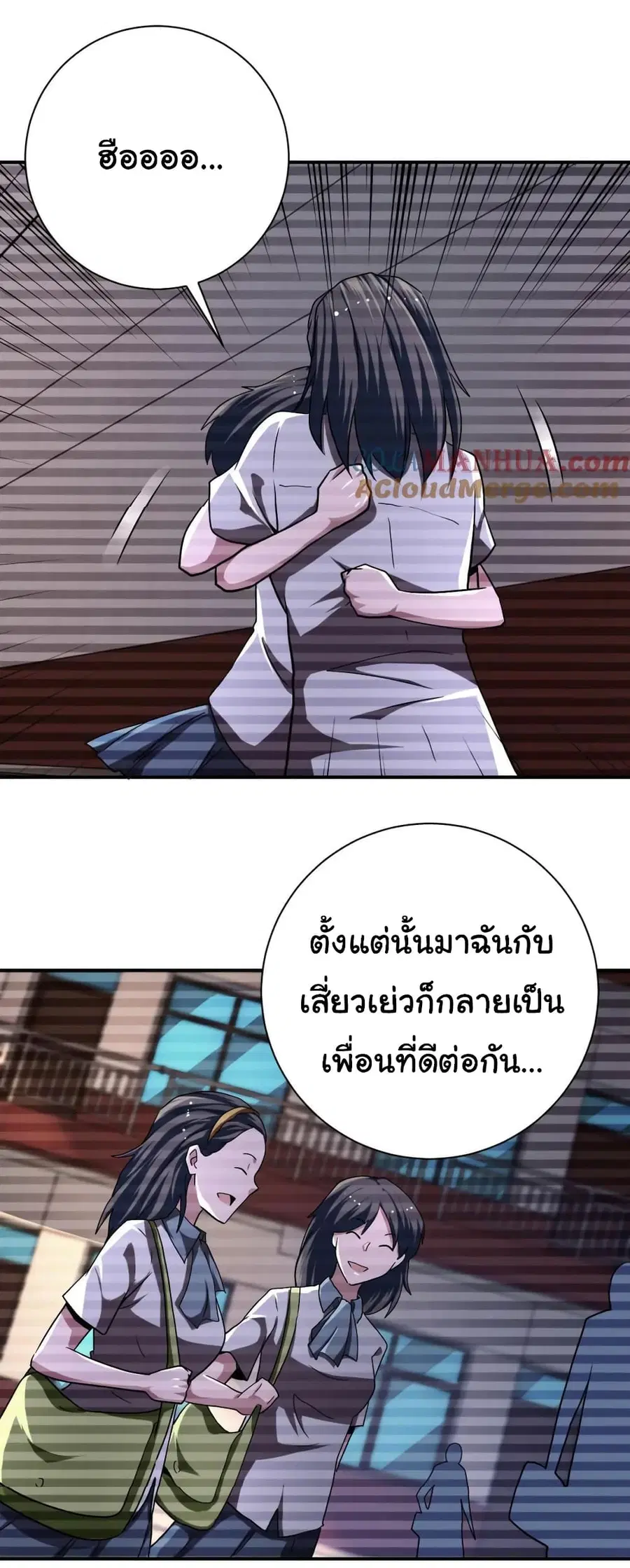 Apocalyptic Super System ตอนที่ 429 หน้า 18