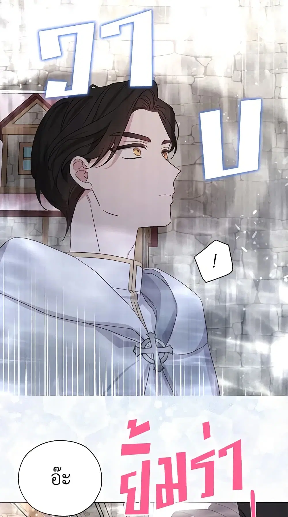 Seduce the Villain’s Father ตอนที่ 158 หน้า 36