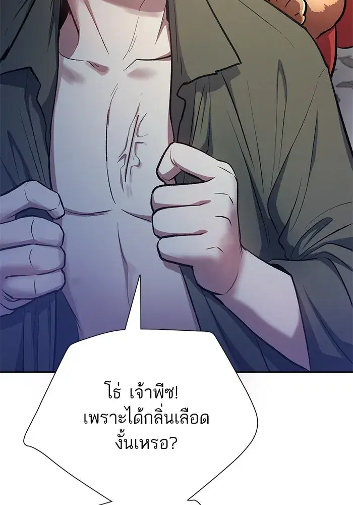 The S-Classes That I Raised (My S-Class Hunters) ตอนที่ 96 หน้า 31