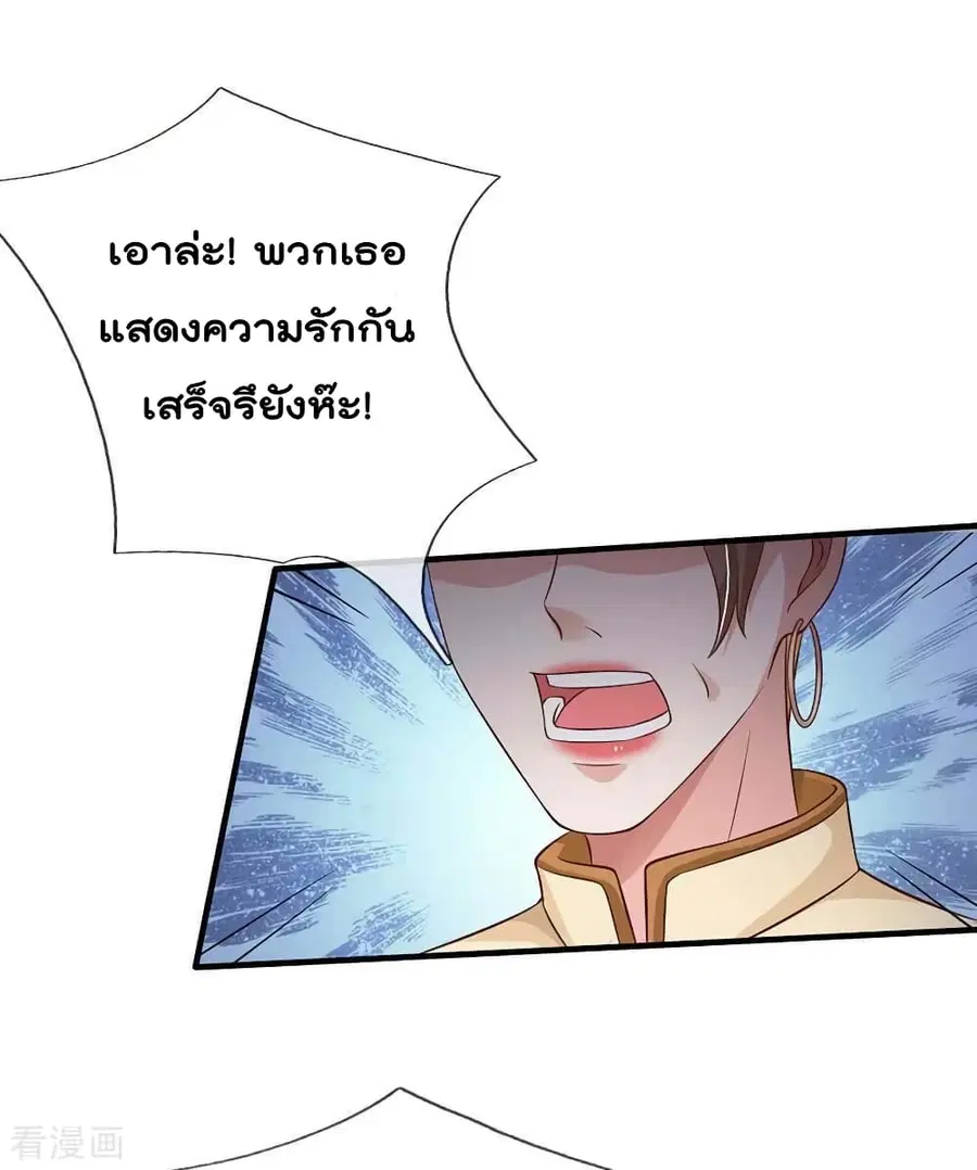 I’m the Great Immortal ตอนที่ 120 หน้า 19