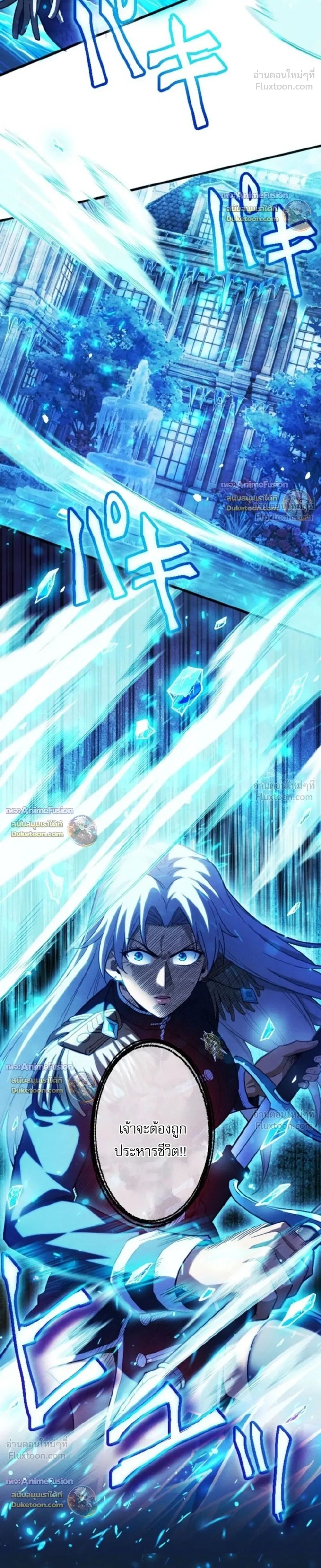 Reincarnates as His Descendant 1000 Years Later ตอนที่ 53 หน้า 9
