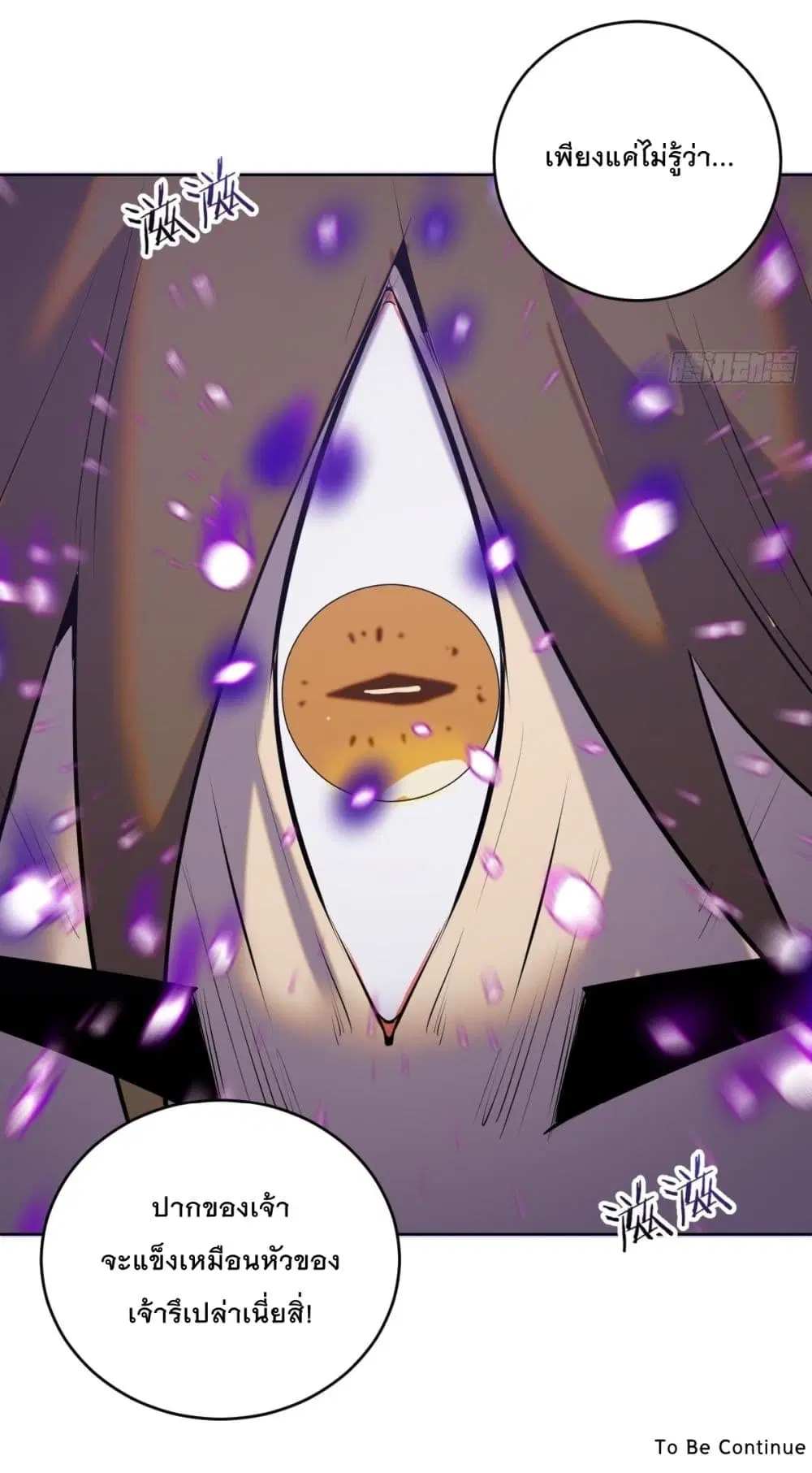 King Star Emperor ตอนที่ 180 หน้า 25
