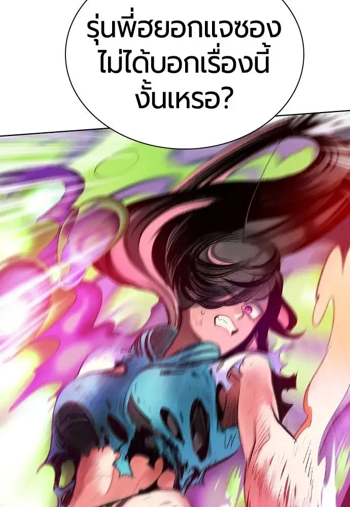 Jungle Juice ตอนที่ 126 หน้า 79