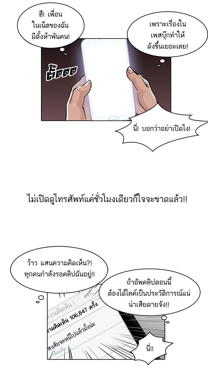 Lookism ตอนที่ 65 หน้า 9