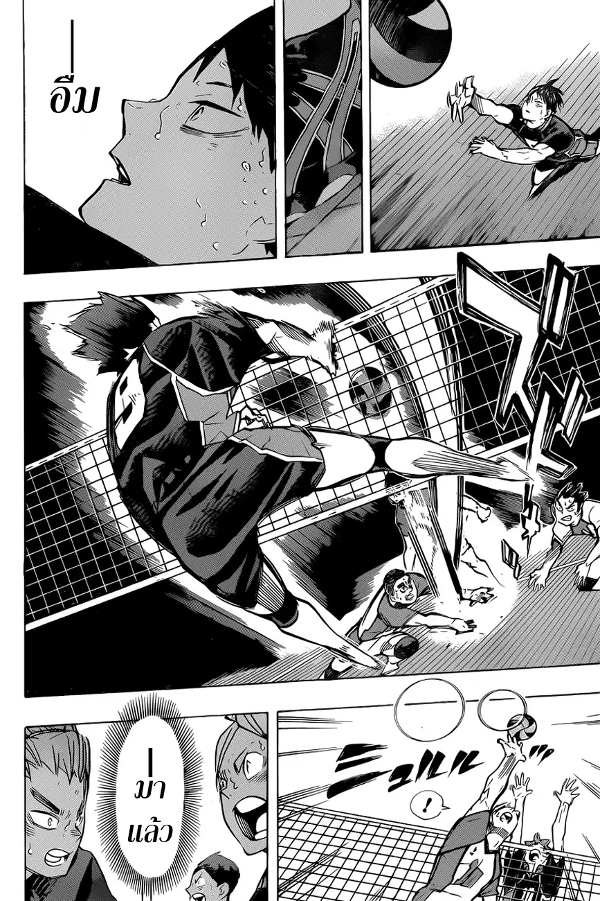 Haikyuu!! ตอนที่ 186 หน้า 13