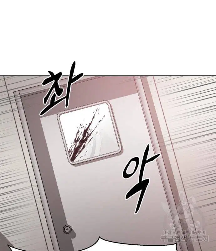 The Boy of Death ตอนที่ 151 หน้า 9