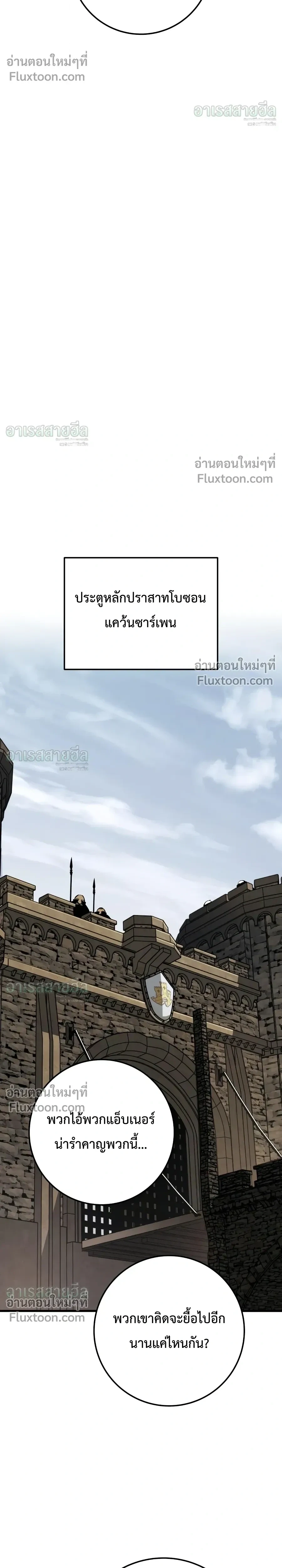 The Wandering Knight’s Survival Manual การเอาชีวิตรอด ของอัศวินพเนจร ตอนที่ 40 หน้า 50