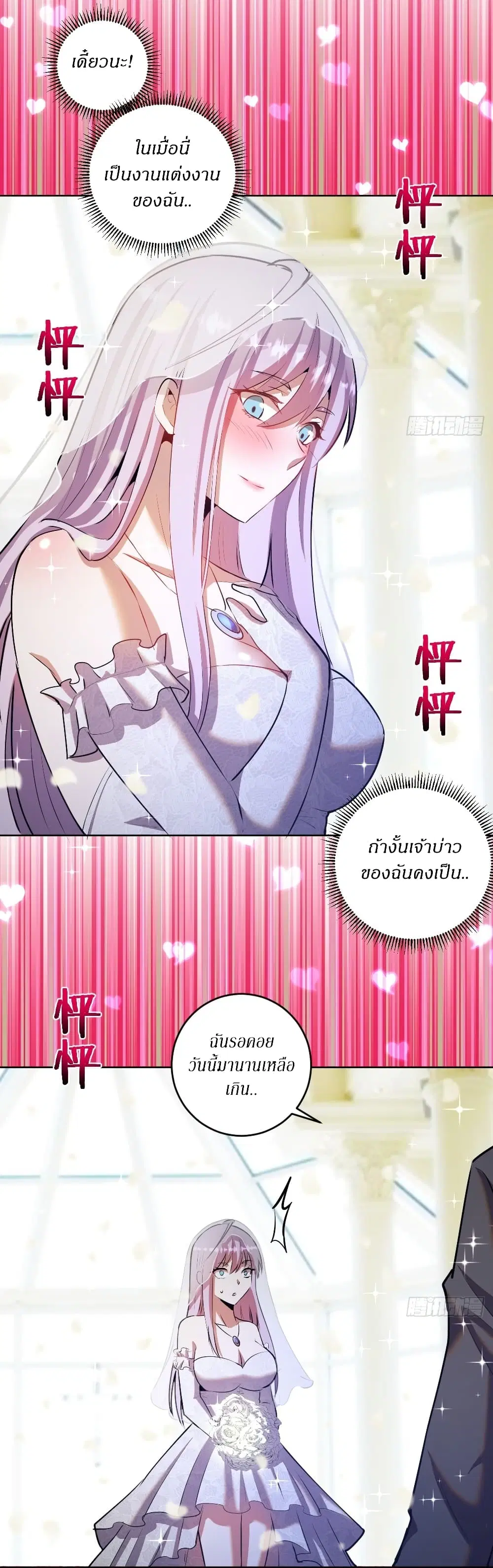 King Star Emperor ตอนที่ 170 หน้า 12