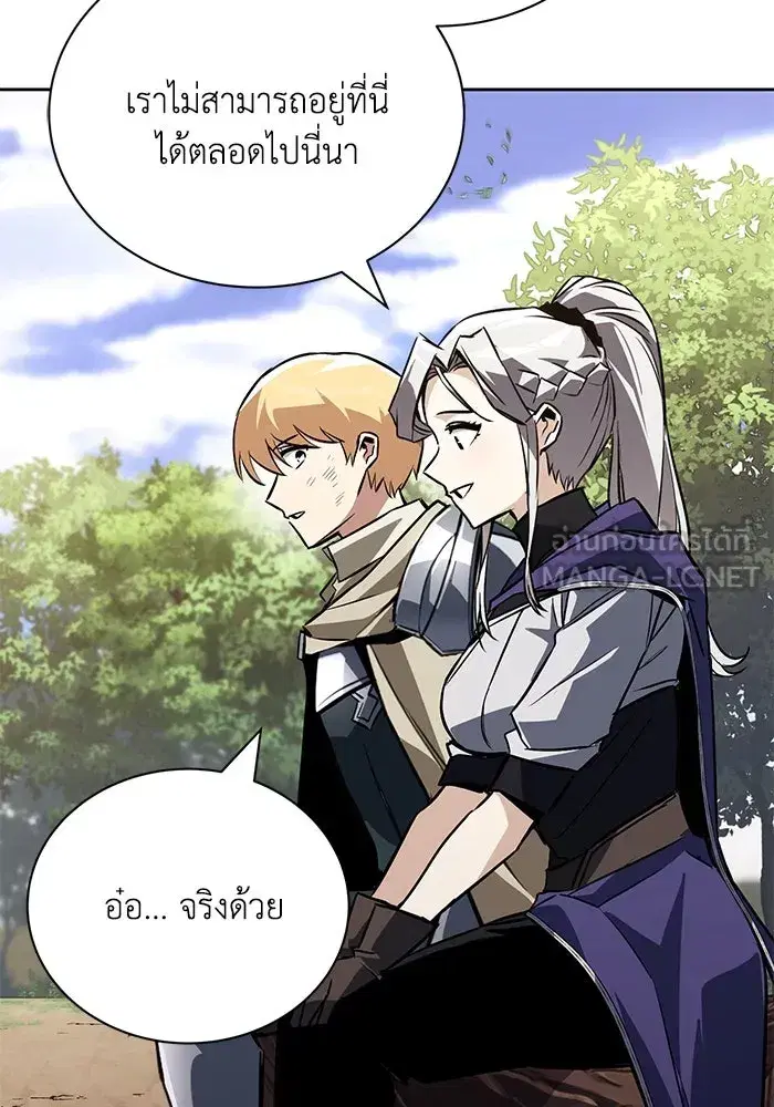 The Lazy Lord Masters the Sword ตอนที่ 102 หน้า 147