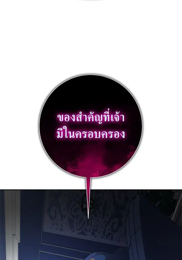 Your Throne ตอนที่ 151 หน้า 136