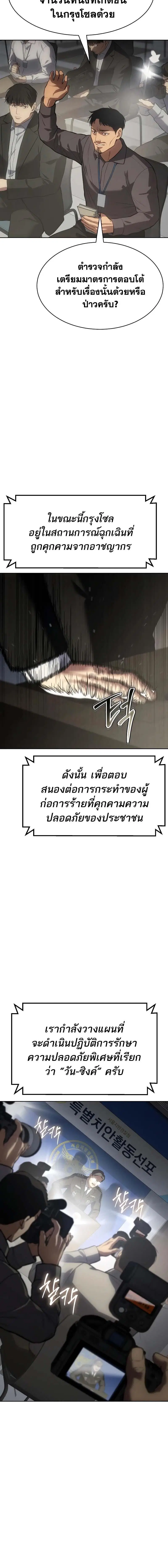 Baek XX ตอนที่ 60 หน้า 8