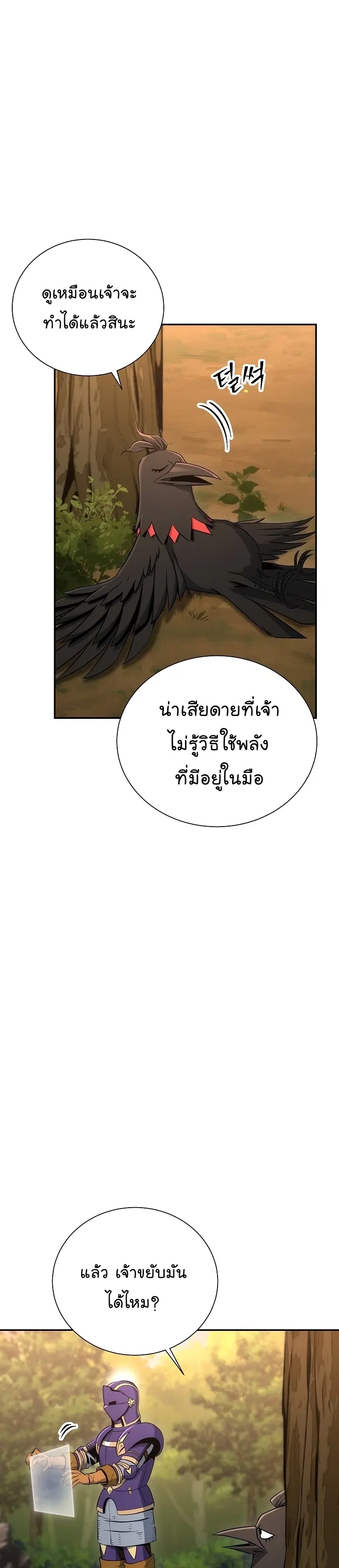Skeleton Soldier ตอนที่ 162 หน้า 38