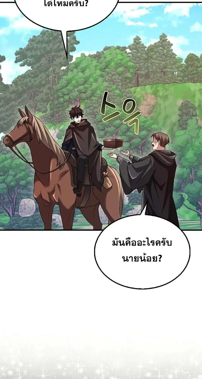 Mightiest Melee Magician สุดยอดจอมเวทย์สายประชิด ตอนที่ 42 หน้า 28