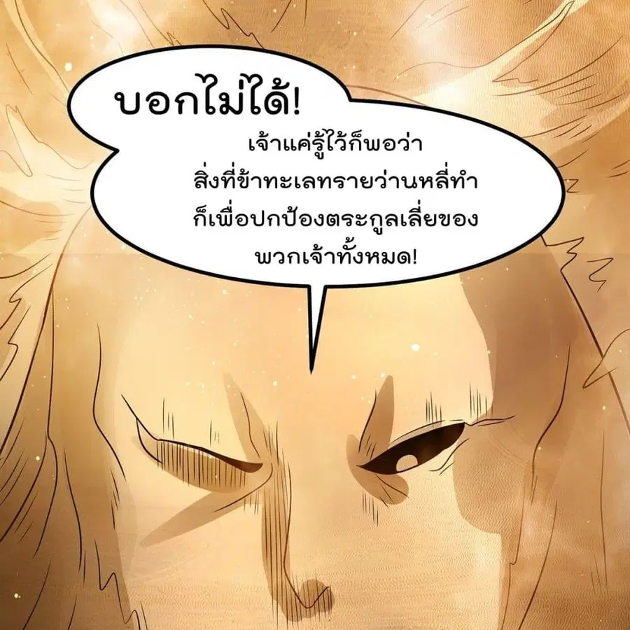 Immortal King of City ตอนที่ 192 หน้า 16