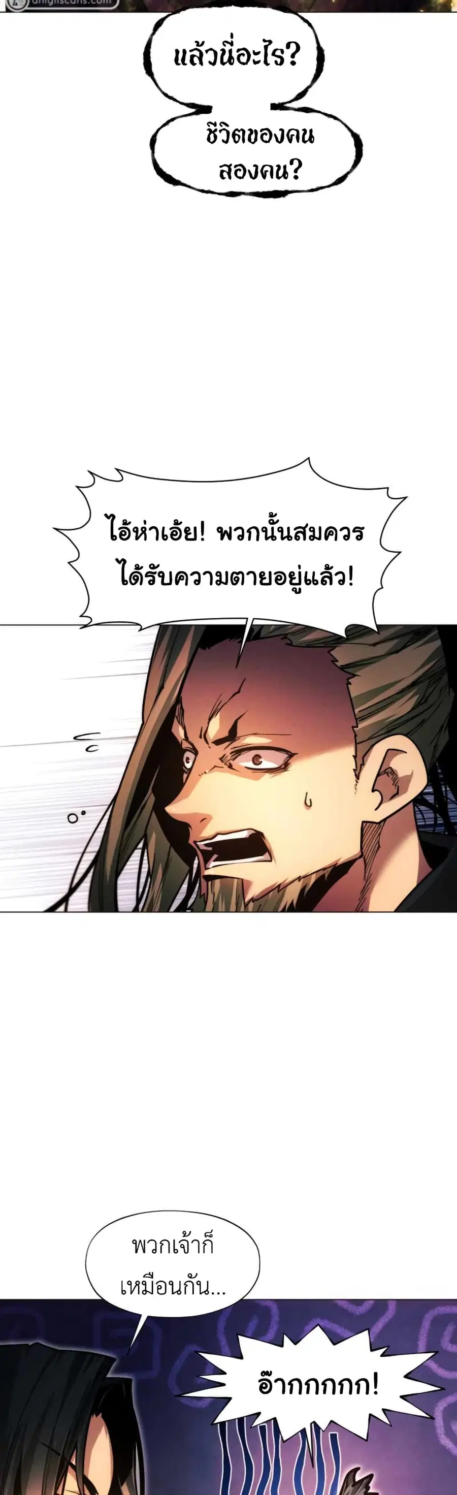 A Modern Man Who Got Transmigrated Into the Murim World ตอนที่ 43 หน้า 46