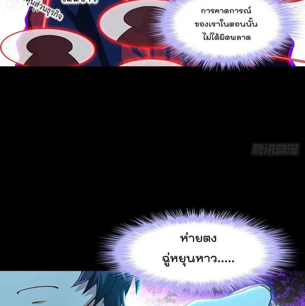 The Immortal Emperor Luo Wuji Has Returned ตอนที่ 57 หน้า 12