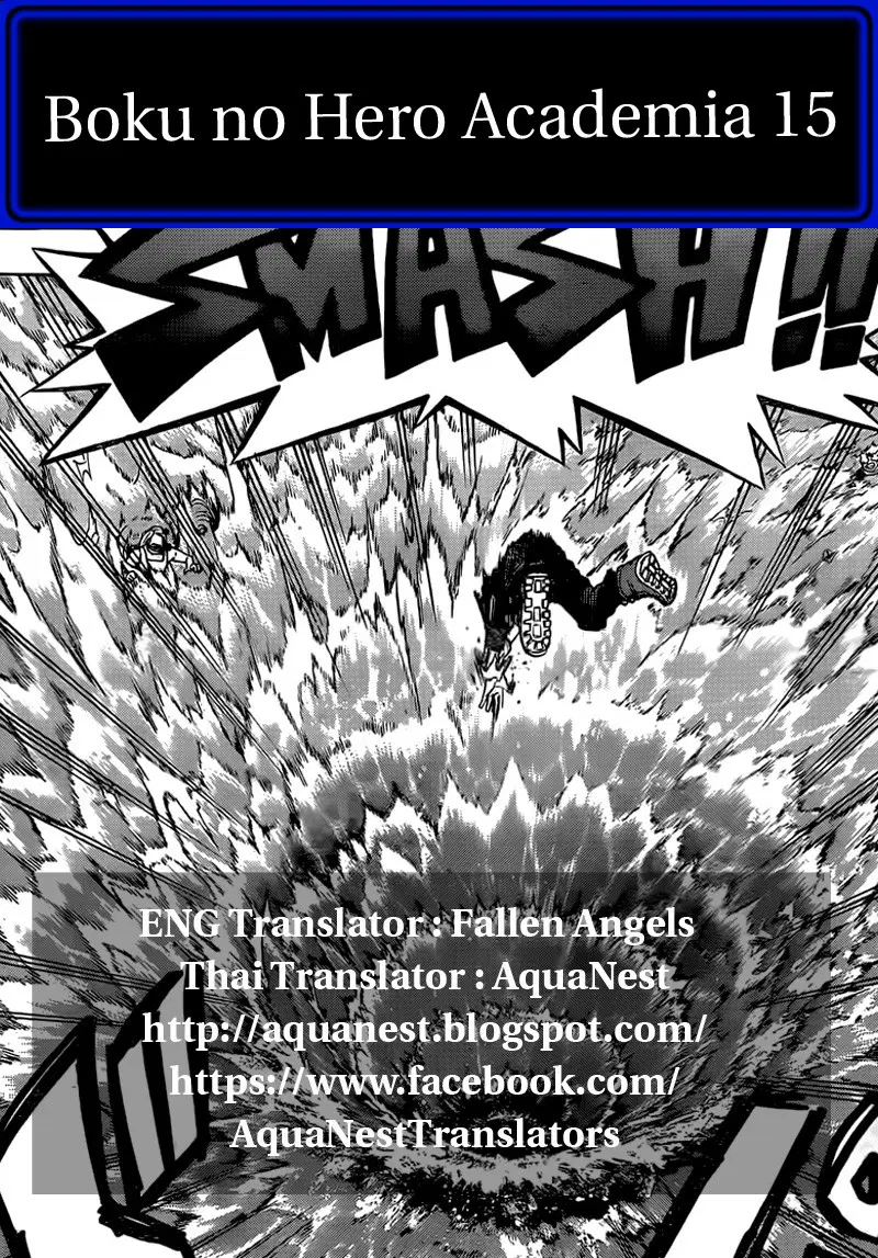 My Hero Academia ตอนที่ 15 หน้า 20