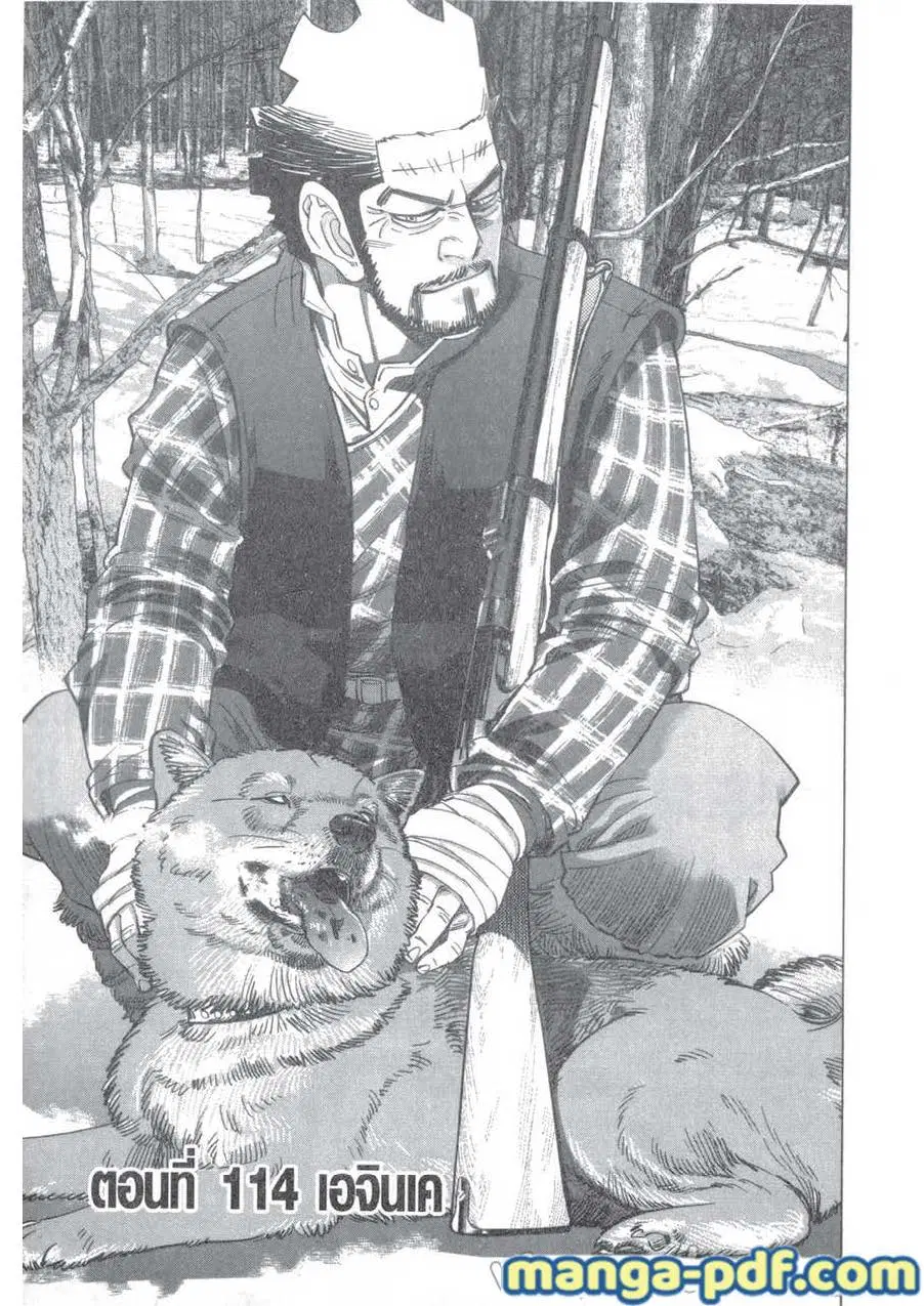 Golden Kamuy ตอนที่ 114 หน้า 1