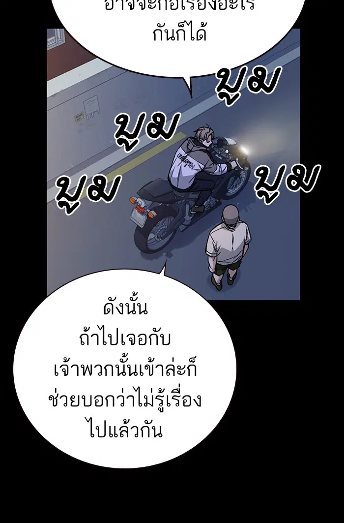 Study Group ตอนที่ 130 หน้า 28