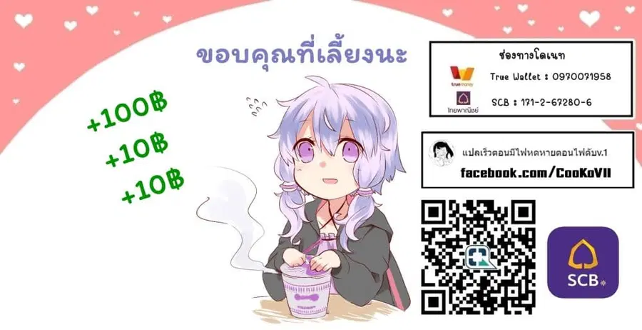In Another World With My Smartphone ตอนที่ 57.2 หน้า 11