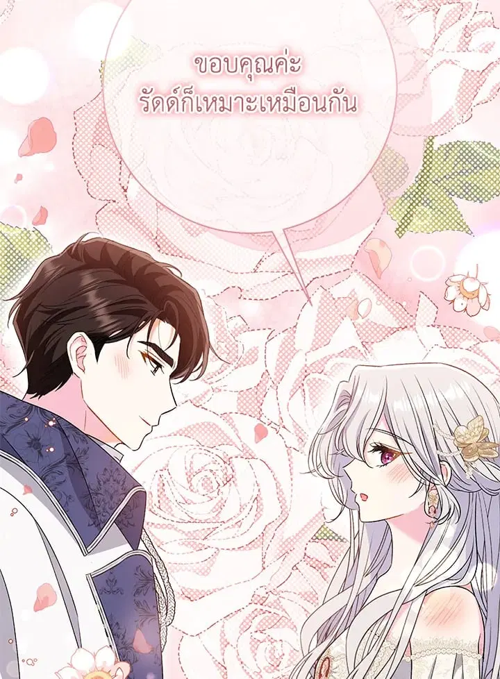 The Villain’s Match Is Too Perfect – คู่ดูตัวของนางร้ายเพอร์เฟกต์เกินไป ตอนที่ 40 หน้า 91