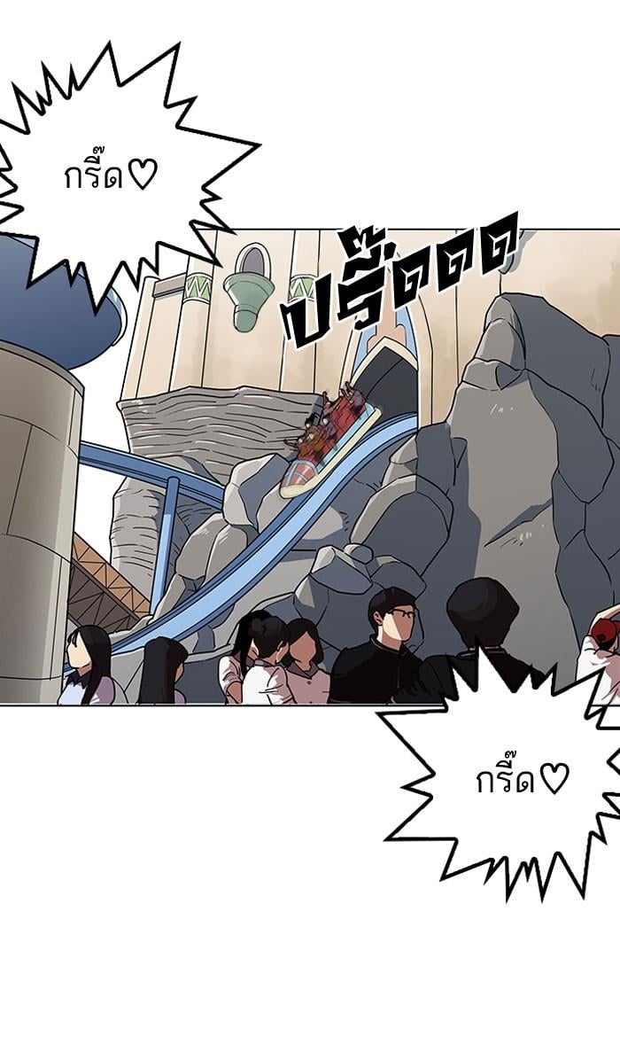 Lookism ตอนที่ 142 หน้า 85