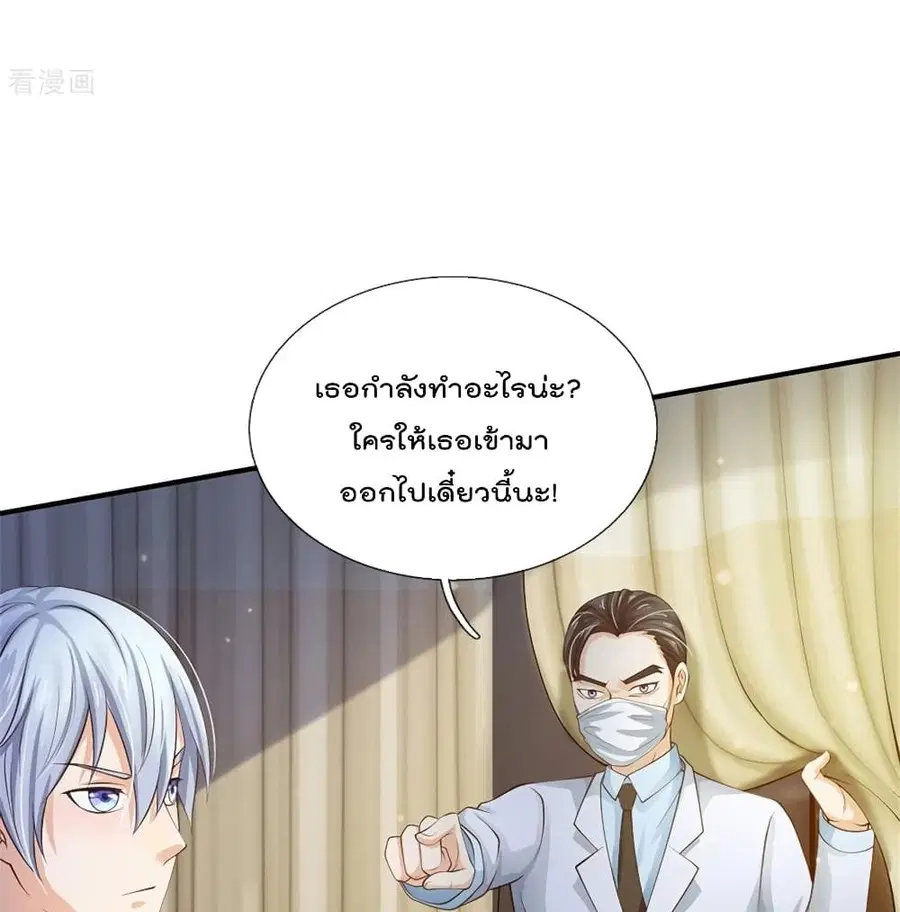 I’m the Great Immortal ตอนที่ 250 หน้า 51