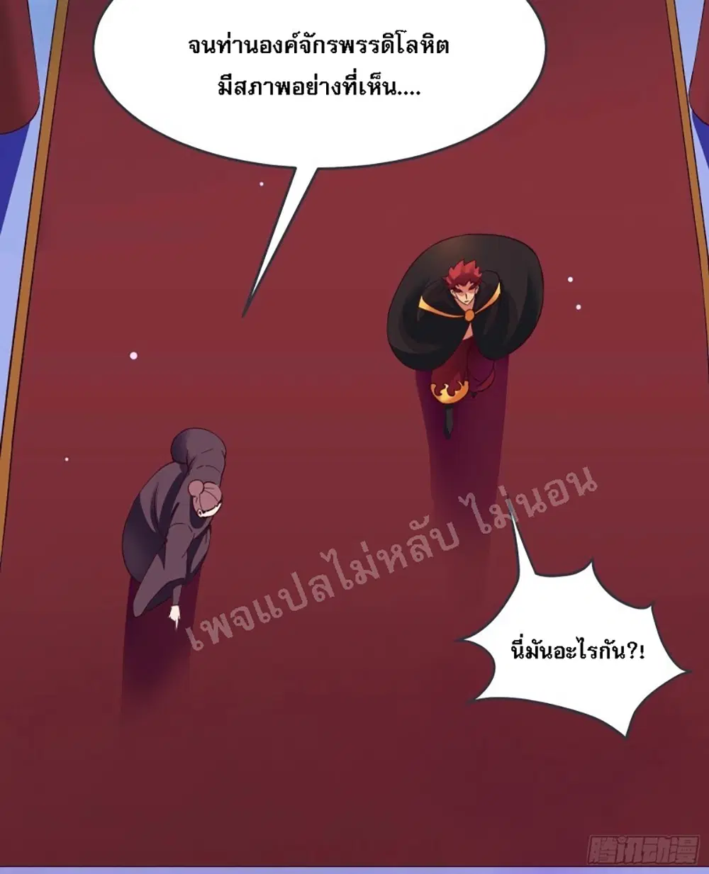 My Harem is All Female Students ตอนที่ 10 หน้า 39