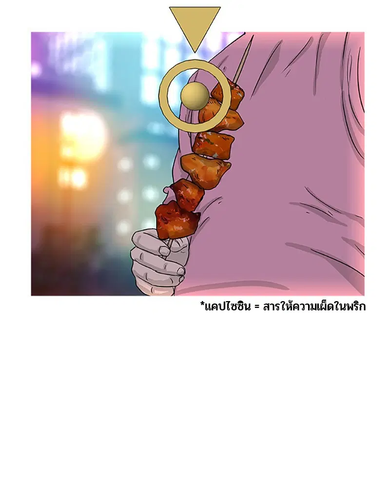 Kitchen Soldier ตอนที่ 28 หน้า 65
