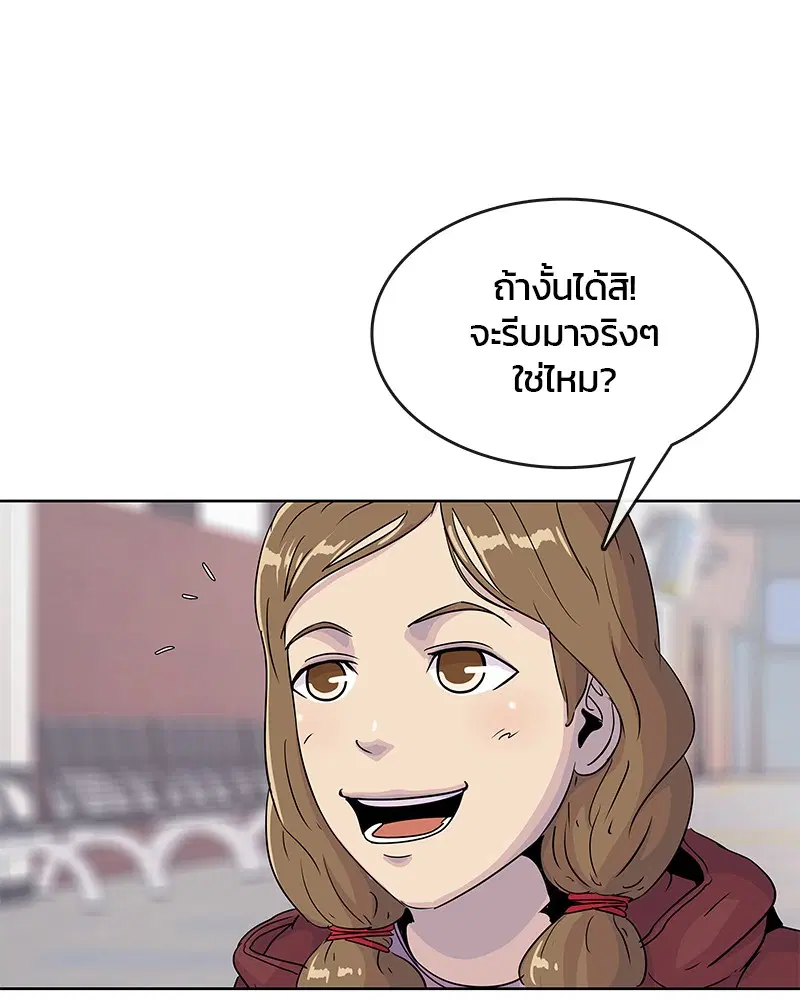 Kitchen Soldier ตอนที่ 94 หน้า 53