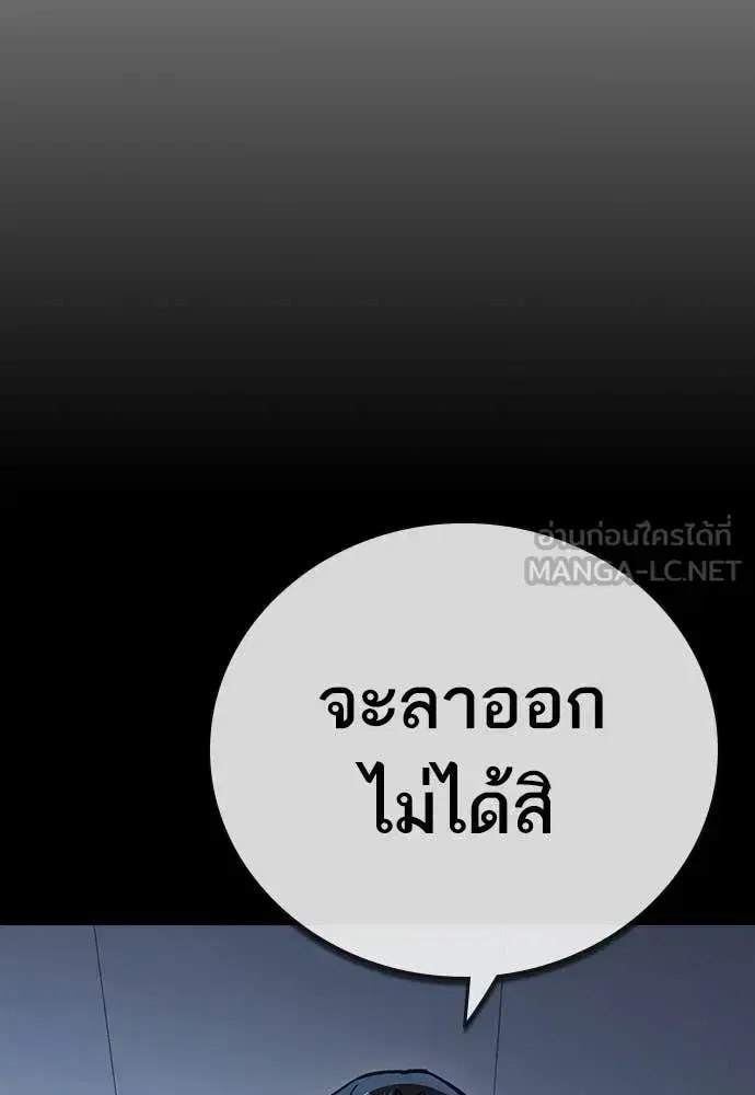 Study Group ตอนที่ 320 หน้า 138