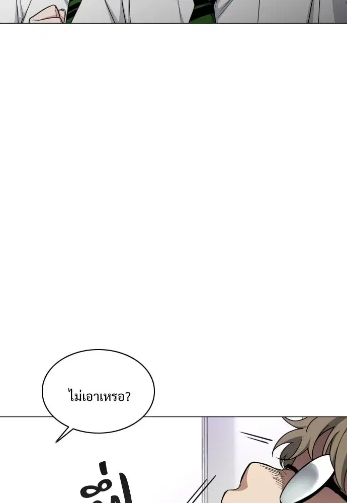 JAKDU ตอนที่ 30 หน้า 17