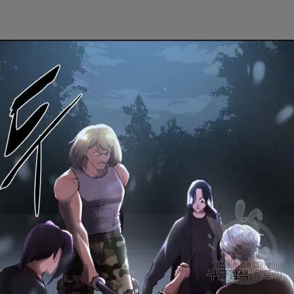 The Boy of Death ตอนที่ 136 หน้า 11