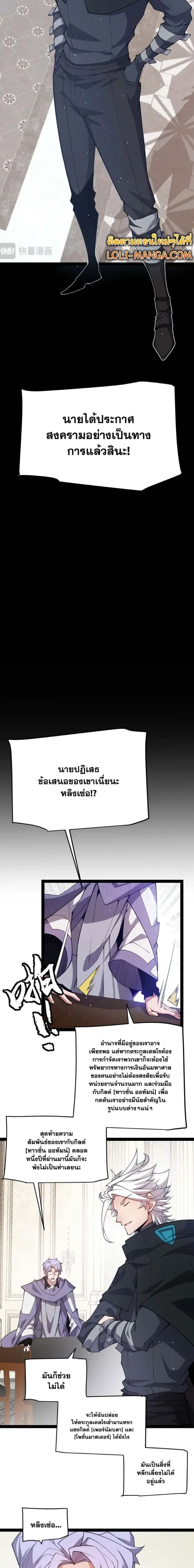 The Game That I Came From ตอนที่ 207 หน้า 13
