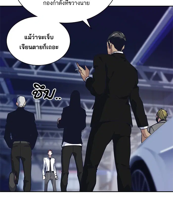 Study Group ตอนที่ 24 หน้า 50