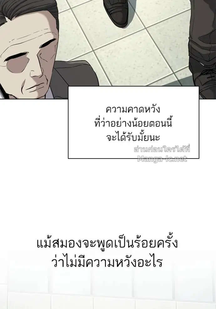 Reborn Rich ตอนที่ 51 หน้า 6