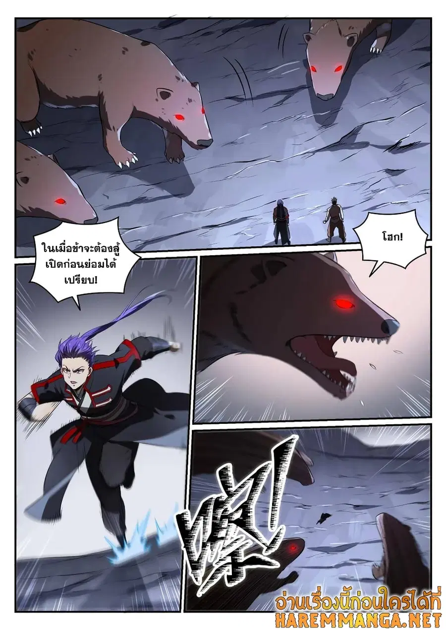 Bailian Chengshen ตอนที่ 734 หน้า 6