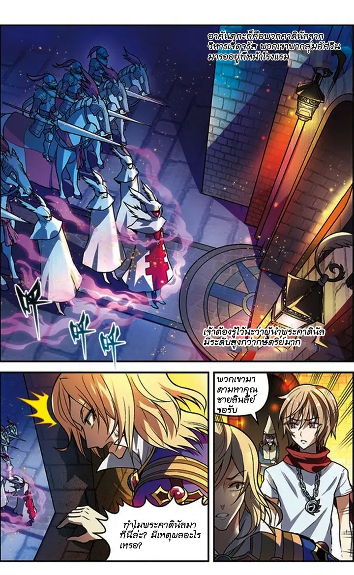 Panlong ตอนที่ 55 หน้า 12