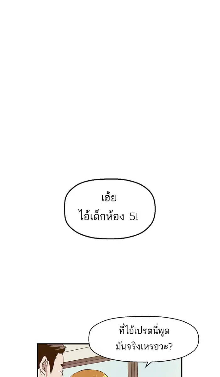 Weak Hero ตอนที่ 7 หน้า 68